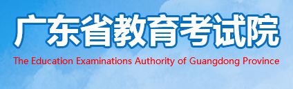 2020广东省高考成绩查询,广东高考考试成绩查询入口