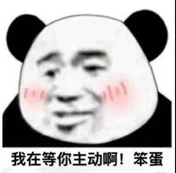 抖音我在等你自动啊白痴表情包（我在等你自动啊白痴表情包原图）