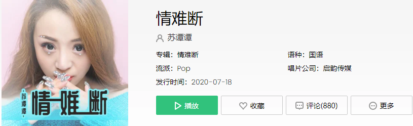 抖音如果时光真的真的可以倒流是什么歌（如果时光真的真的可以倒流歌词）