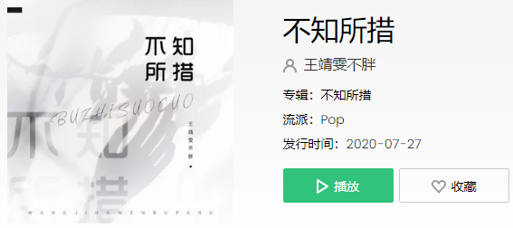 抖音最绚烂的烟火总是先坠落是什么歌（最绚烂的烟火总是先坠落歌词介绍）