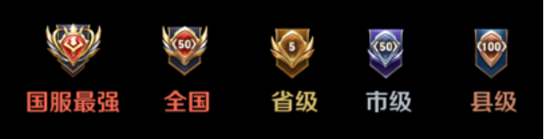 王者荣耀荣耀称谓怎样弄（王者荣耀荣耀称谓有哪些）