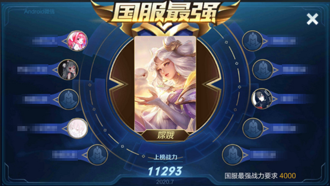 王者荣耀国服最强页面改变了什么（国服最强页面改版介绍）