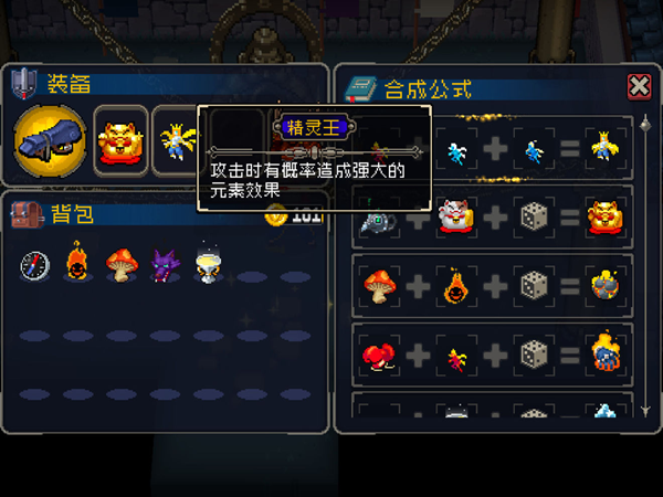 战魂铭人精灵王怎样组成（精灵王组成公式）
