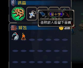 战魂铭人圣痕有什么用（圣痕道具效果介绍）