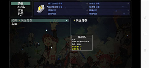 大千国际传送符石在哪买（传送符石怎样用）