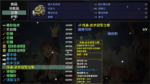 大千国际兵器插槽有什么用（大千国际兵器插槽有多少个）
