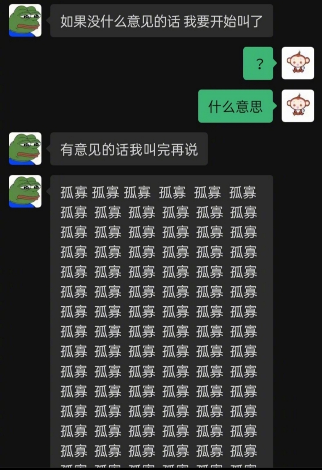 孤寡蛤蟆什么梗（孤寡蛤蟆头像）