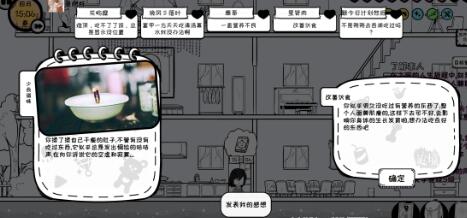 众生游喜新厌旧怎样处理（喜新厌旧特性处理办法）