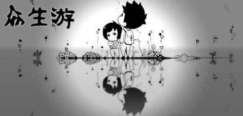 众生游小康家庭怎样玩（小康家庭玩法攻略）