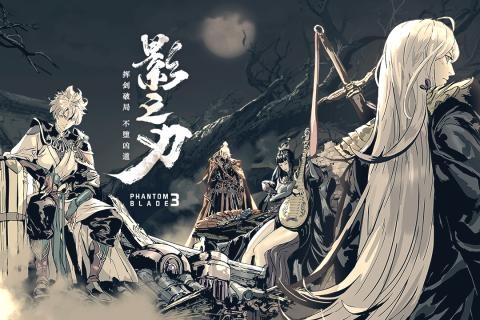 影之刃3暗影留情剑怎样得（影之刃3暗影留情剑是什么）
