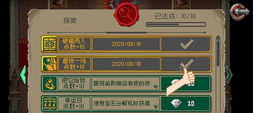 战魂铭人跟班怎样偷东西（老板的东西怎样偷）