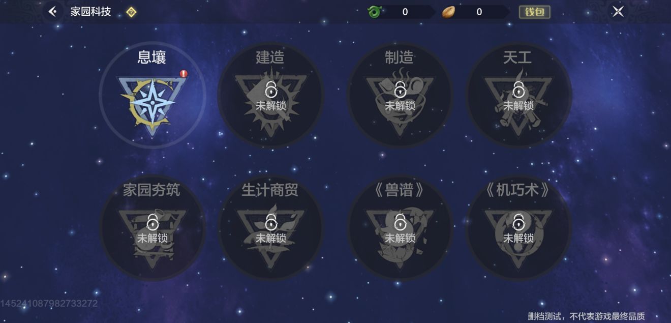 希望山海家乡科技怎样玩（家乡科技攻略）