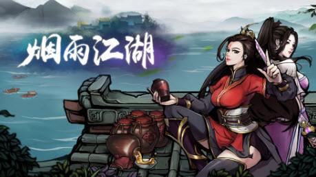 烟雨江湖胭脂怎样取得（胭脂制造办法）