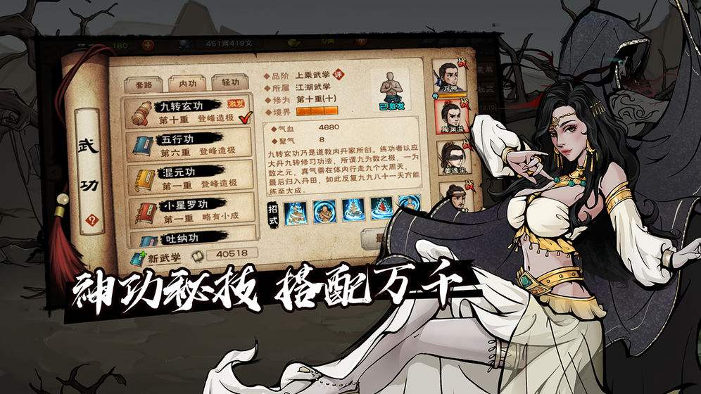 烟雨江湖五狱剑法怎样取得（五狱剑法取得办法）