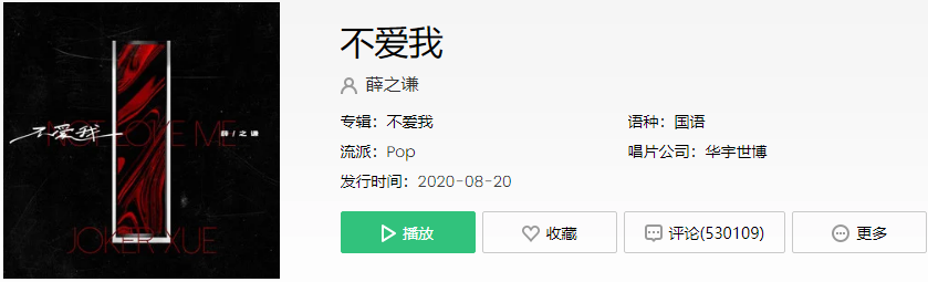 抖音我听过你爱不爱你爱不爱我是什么歌（我听过你爱不爱你爱不爱我什么意思）