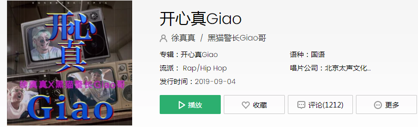 抖音画画的baby是什么歌（高兴就Giaog歌词）