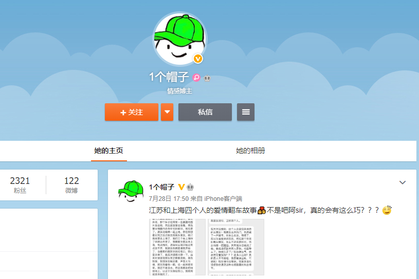 一个帽子微博是啥（一个帽子是什么梗）