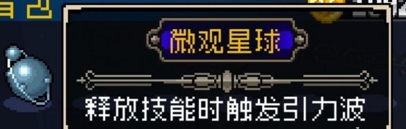 战魂铭人微观星球怎样取得（微观星球怎样组成）