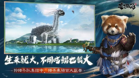 希望山海坐骑有哪些（希望山海坐骑大全）