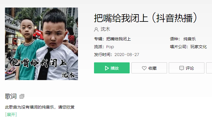 抖音无脑下单bgm（抖音无脑下单音乐是那首歌）