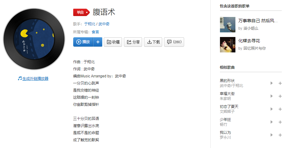 抖音计算了过程那句爱你是什么歌（计算了过程那句爱你才走漏歌词共享）