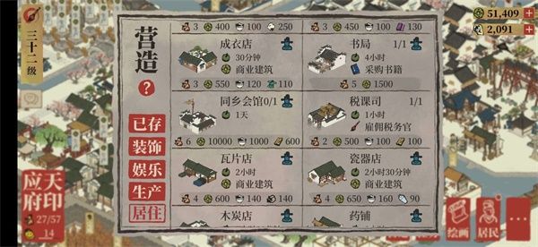 江南百景图同乡会馆在哪（同乡会馆方位共享）