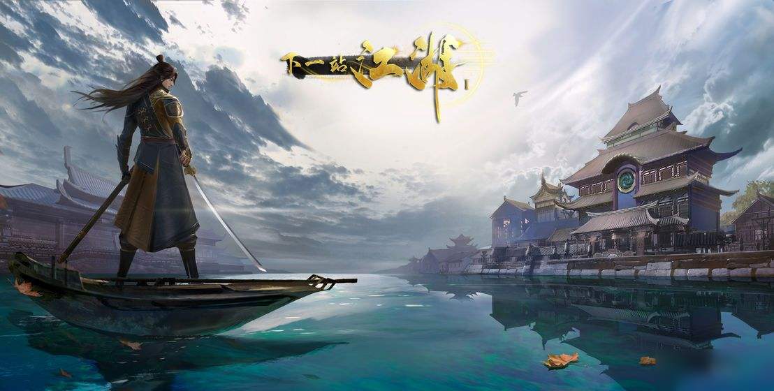 下一站江湖洪伯家在哪（洪伯家方位共享）