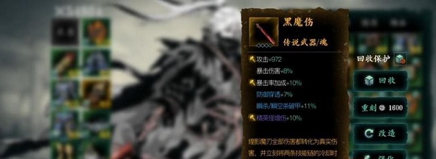 影之刃3黑魔伤制造资料怎样取得（黑魔伤制造资料获取途径）