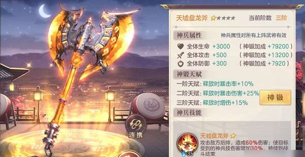 三国志希望大陆天墟盘龙斧怎样样（天墟盘龙斧特色剖析）