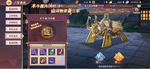 三国志希望大陆木牛机关钥匙怎样取得（木牛机关钥匙获取途径）