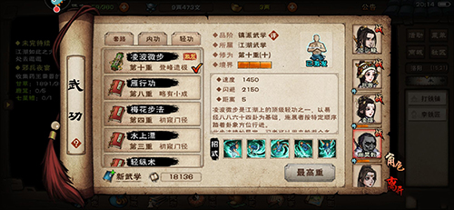 烟雨江湖枯骨门多少战力可以过（需求战力要求介绍）