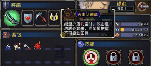 战魂铭人突击队袖章效果介绍（突击队袖章有什么用）