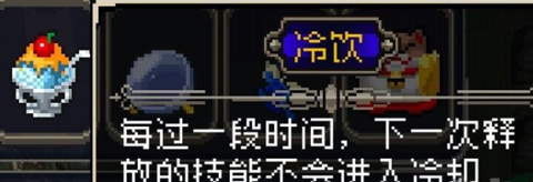 战魂铭人冷饮怎样组成（冷饮组成公式）