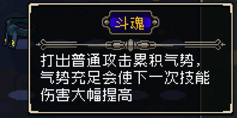 战魂铭人斗魂怎样取得（斗魂组成公式）
