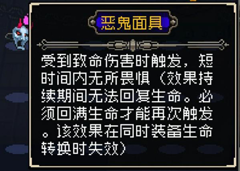 战魂铭人恶鬼面具怎样取得（恶鬼面具组成公式）