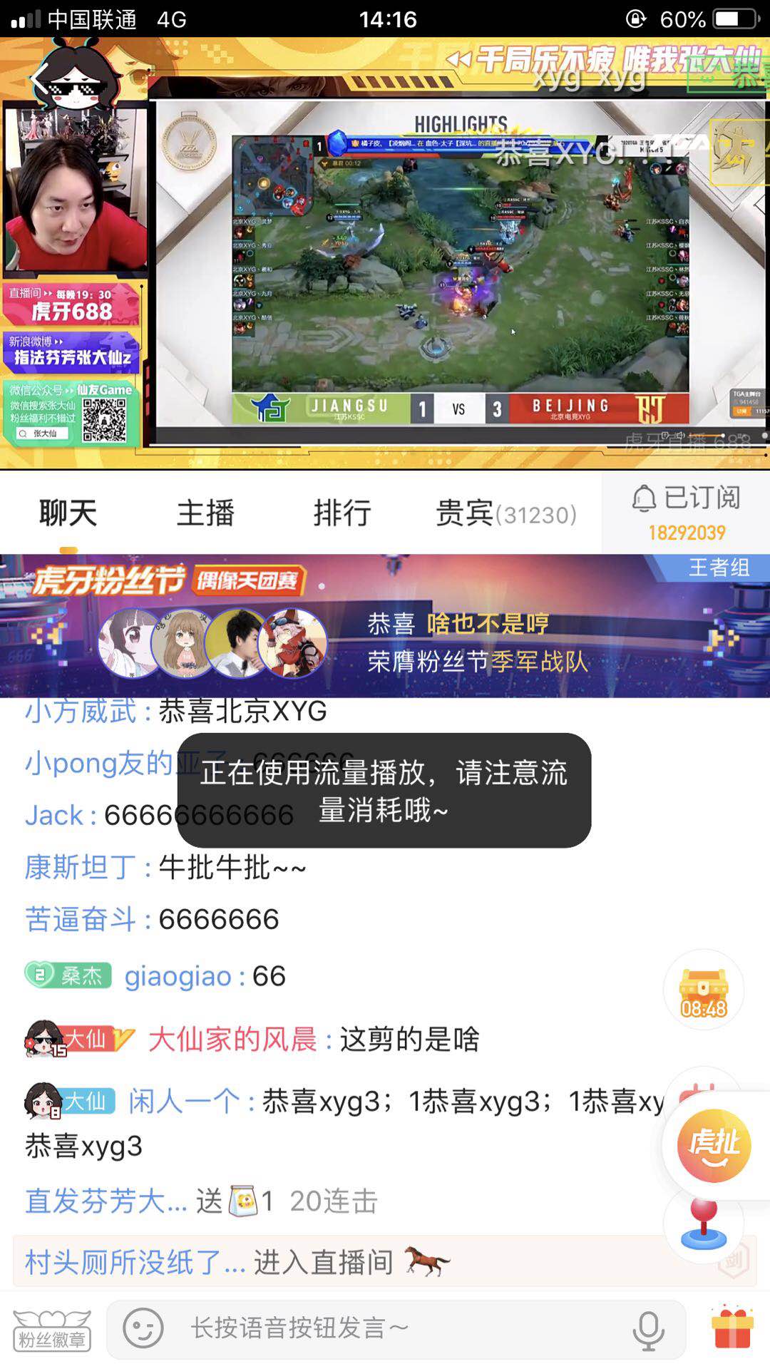 xyg什么意思（张大仙战队xyg什么意思）