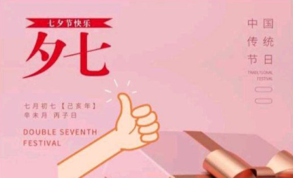 布谷鸟七夕表情共享（布谷鸟七夕表情有哪些）