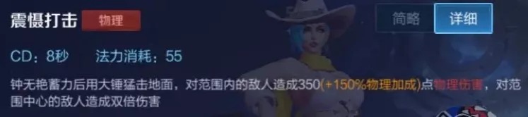 王者荣耀钟无艳损伤怎样那么高（钟无艳损伤高的原因是什么）