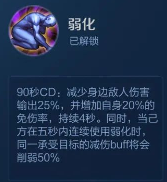 斩杀受弱化影响吗（弱化对完结有用吗）