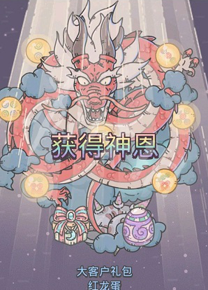 最强蜗牛红龙蛋怎样孵化（红龙蛋孵化流程介绍）
