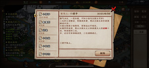烟雨江湖红白疑案怎样触发（红白疑案使命攻略）