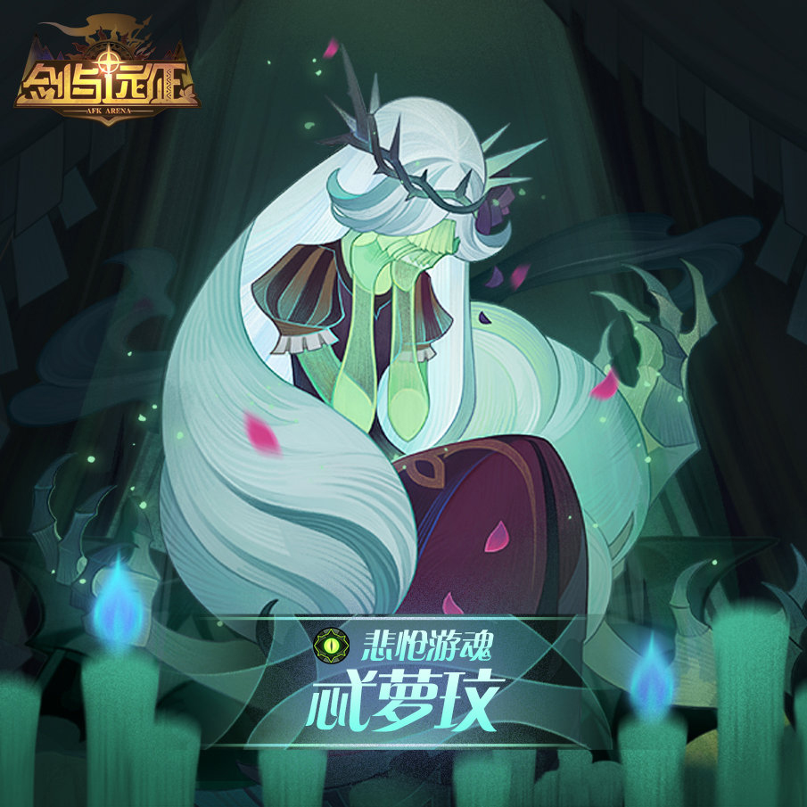 剑与远征试炼之地忒萝玟怎样过（试炼之地忒萝玟攻略）