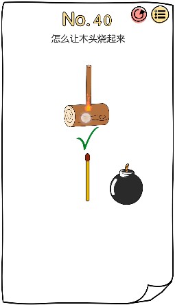 脑洞大神第40关怎样过（脑洞大神第40关攻略）