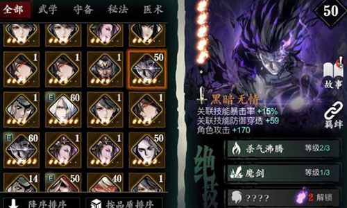 影之刃3工作怎样选（影之刃3工作挑选攻略）