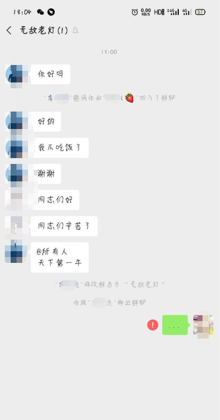 微信群闭幕后之前谈天记录还能看到么（微信群闭幕后还能看到谈天记录吗）