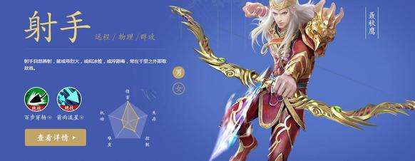 倩女幽魂手游射手技术怎样选（射手技术挑选引荐）