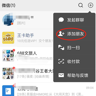 微信怎样开直播（微信群直播怎样开通）