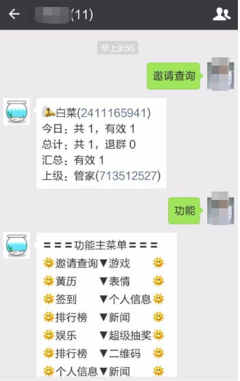 微信群怎样弄机器人（微信群客服机器人怎样弄的）