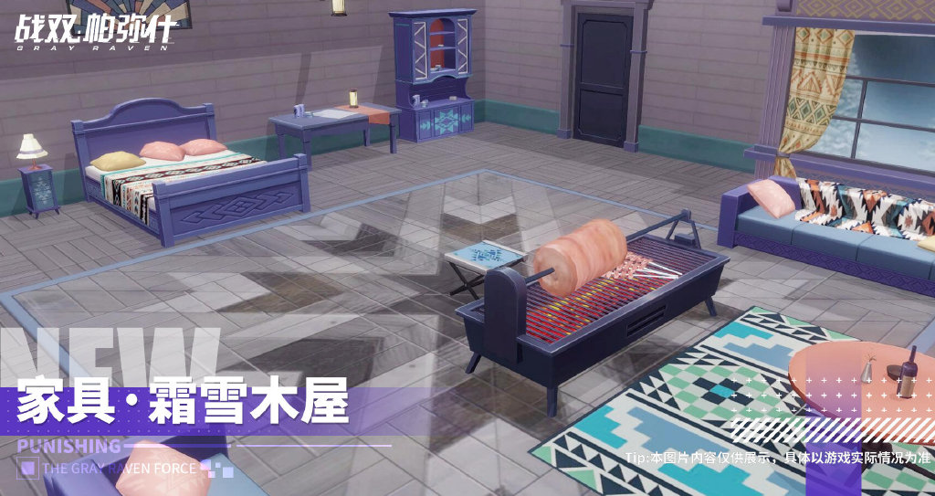 战双帕弥什霜雪板屋怎样取得（霜雪板屋获取办法）