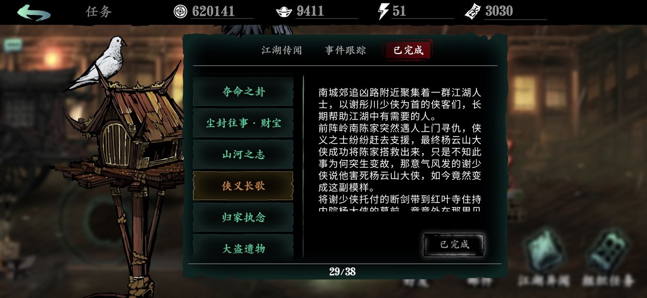 影之刃3侠义长歌支线怎样做（侠义长歌支线攻略）